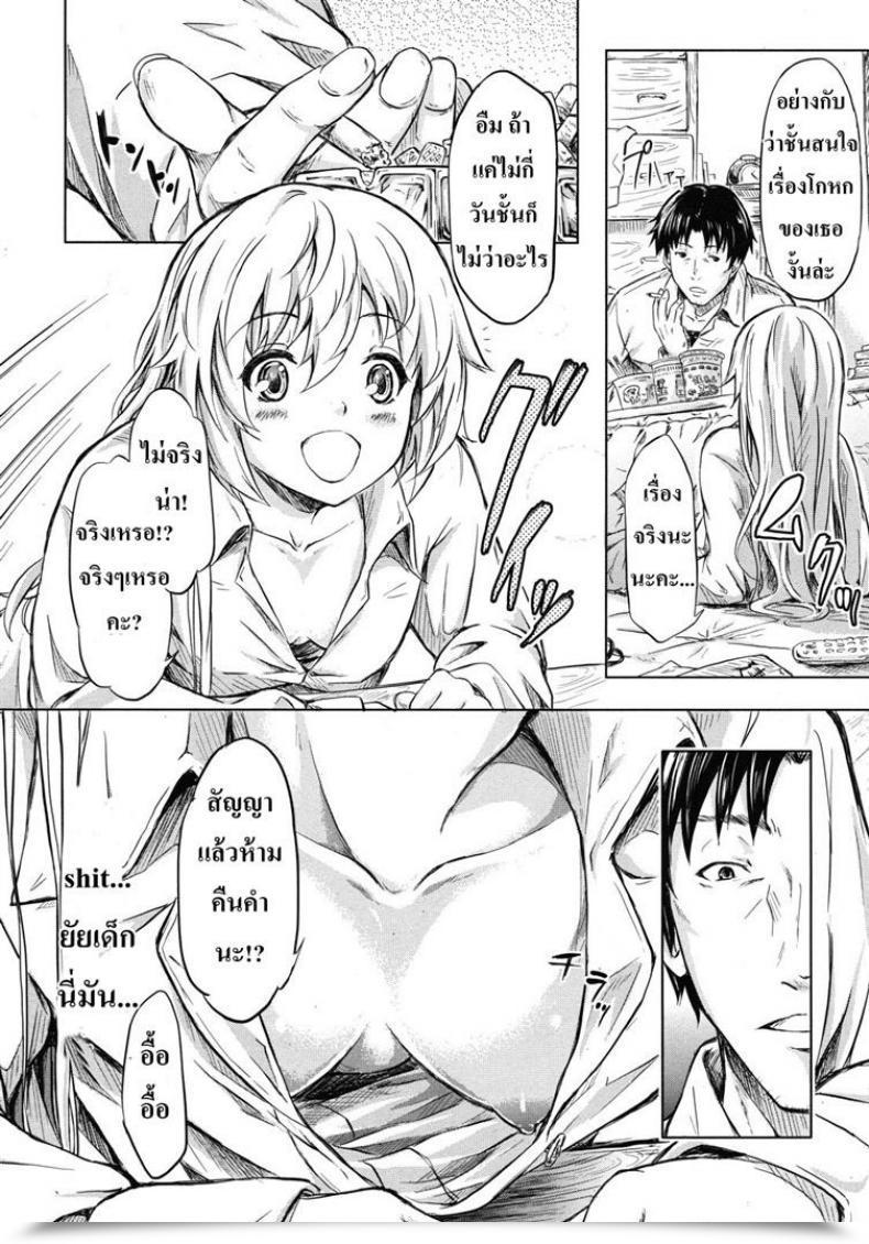 Doujin Shiki Takuto If - Watch The Story โดจินแปลไทย 35
