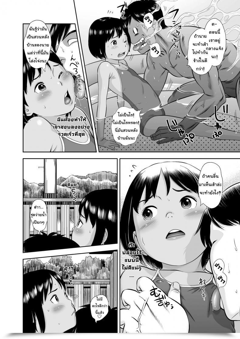 Doujin Hiraya Nobori Miraretemo Shiranai Yo | Let 'Em Watch, I Do Not Care โดจินแปลไทย 11