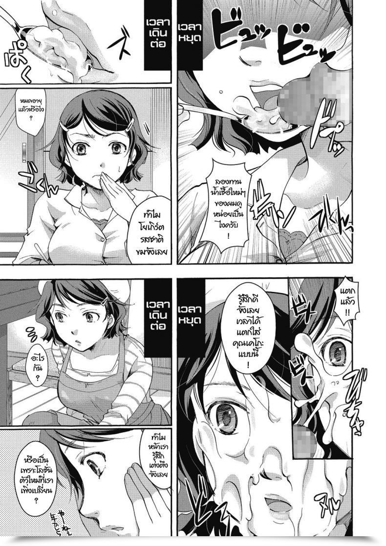Doujin Itou Ei Jikanteido No Sugoshikata โดจินแปลไทย 29