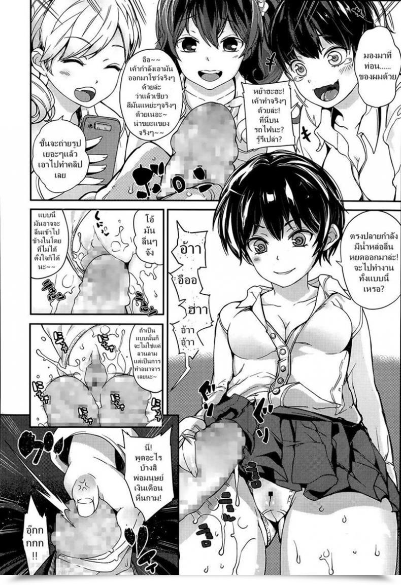 Doujin Parabola Self Chikan โดจินแปลไทย 31