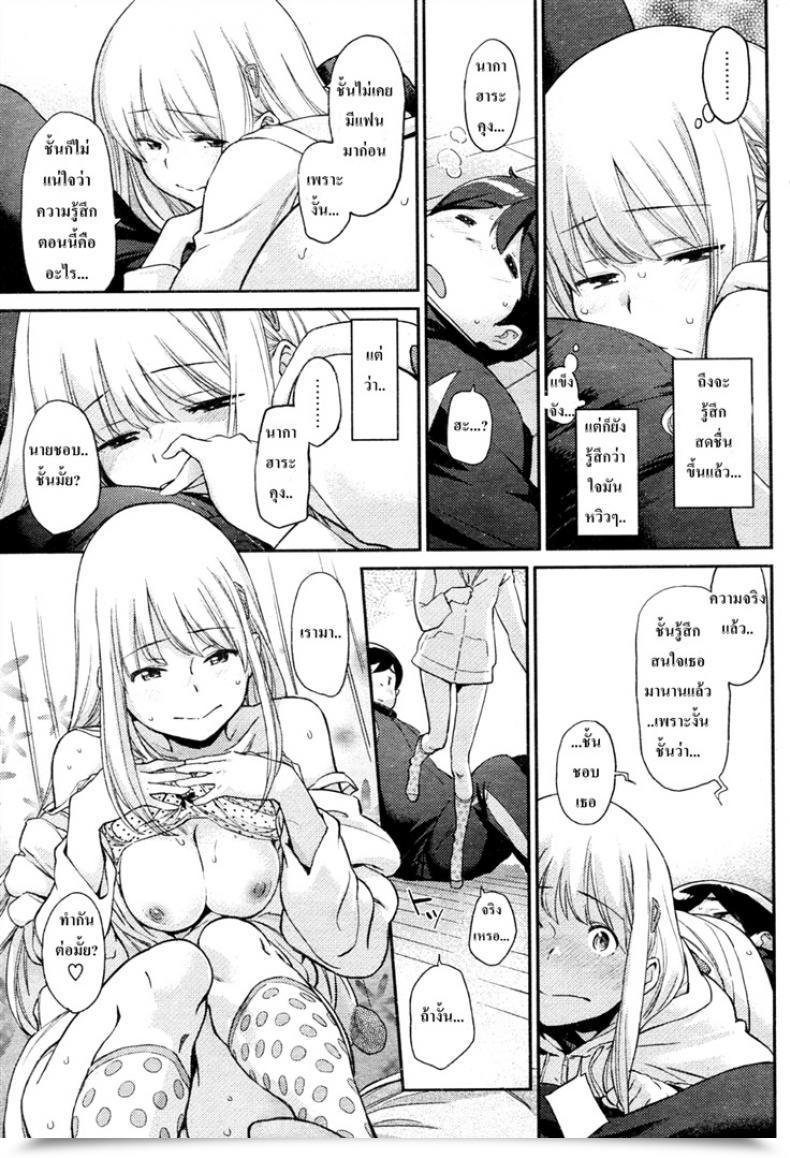 Doujin Minato Fumi Chiisana Kuma โดจินแปลไทย 21