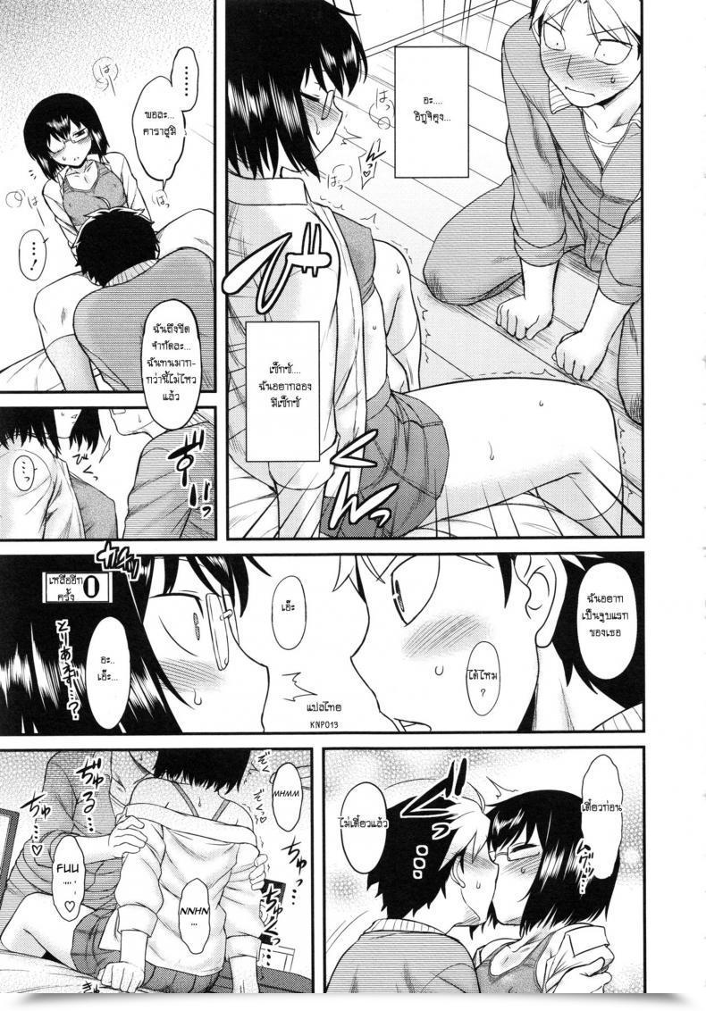 Doujin Dr.P Pay As You Go Honey Hatsukoi Splash! โดจินแปลไทย 25