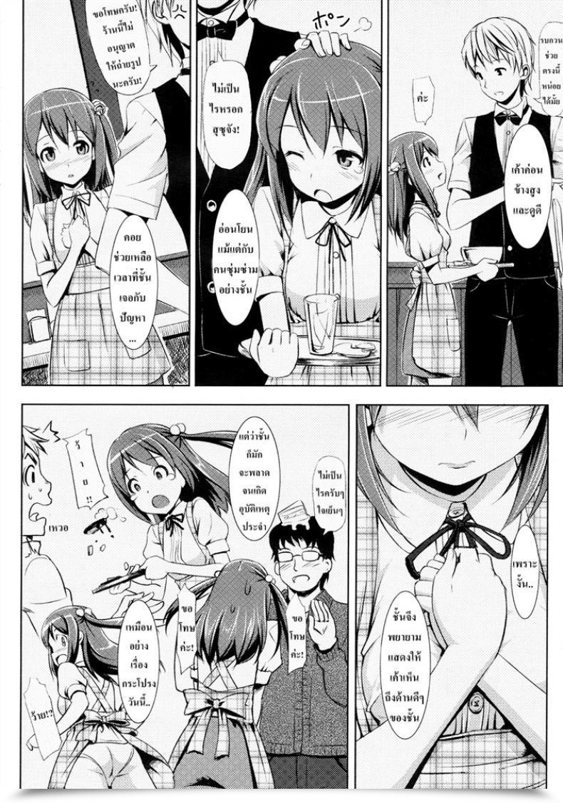 Doujin Takayaki Yaki Moki Develop Up! โดจินแปลไทย 15