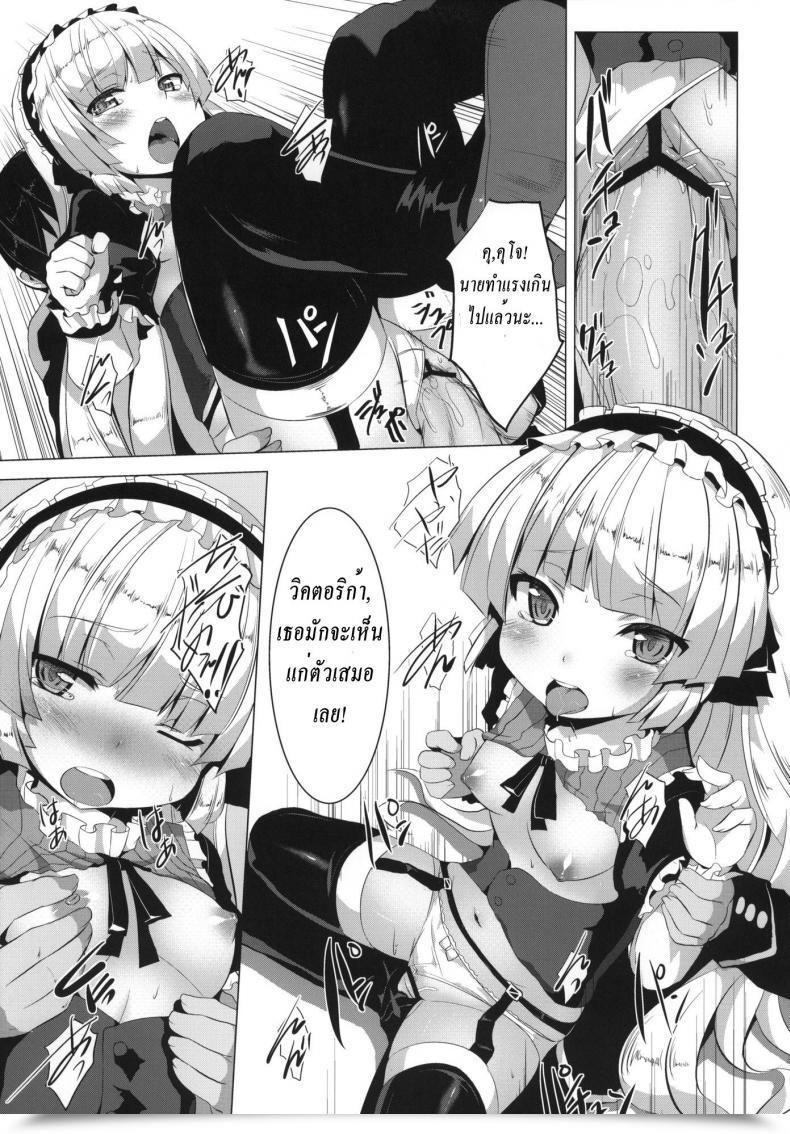 Doujin Minnamoro โดจินแปลไทย 35