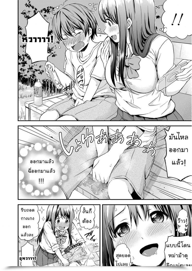 Doujin Higashino Mikan Onee-Chan No Naka De Oshikko Shite! | Come Pee Inside Onee-Chan! Atsuatsu Mochimochi โดจินแปลไทย 11