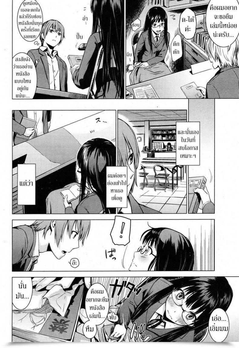 Doujin Misato Nana The Key Bookshelf โดจินแปลไทย 3