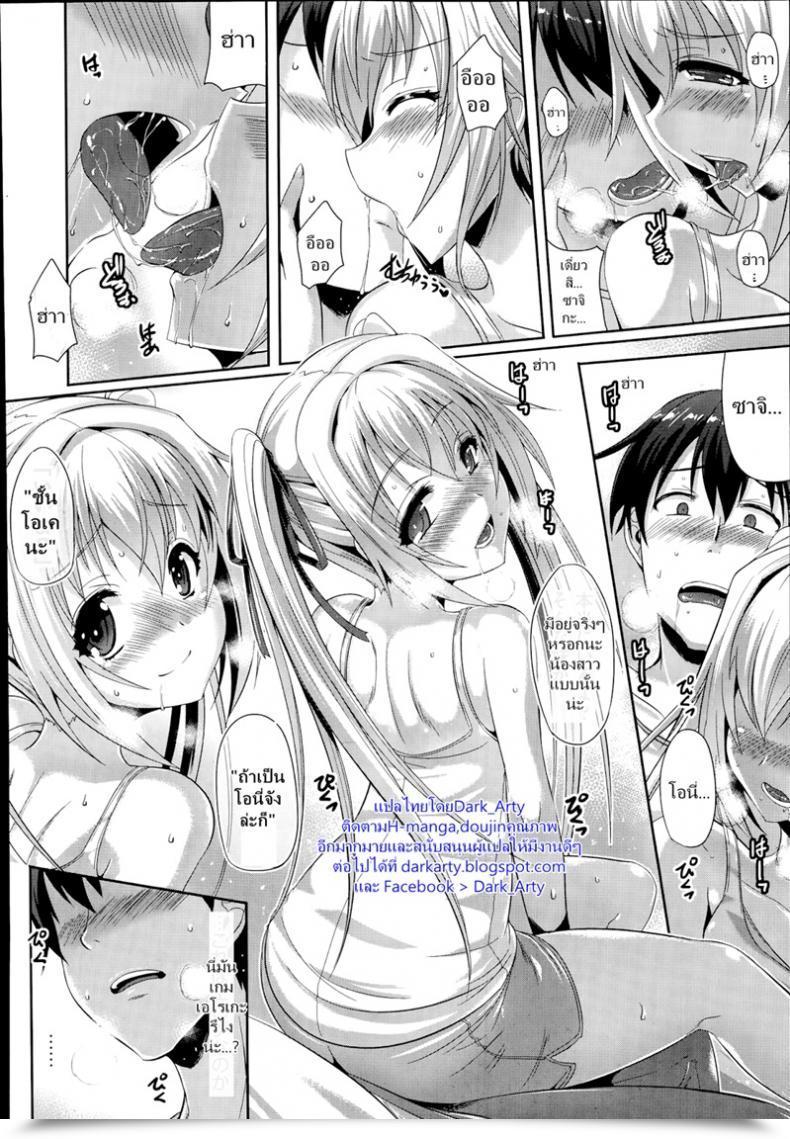 Doujin Nekoi Hikaru An Unspeakable Secret โดจินแปลไทย 15