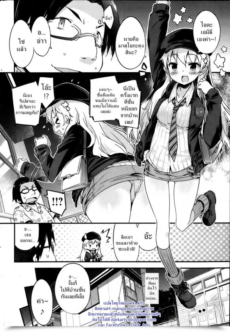 Doujin Petenshi Memento Reminiscence โดจินแปลไทย 3