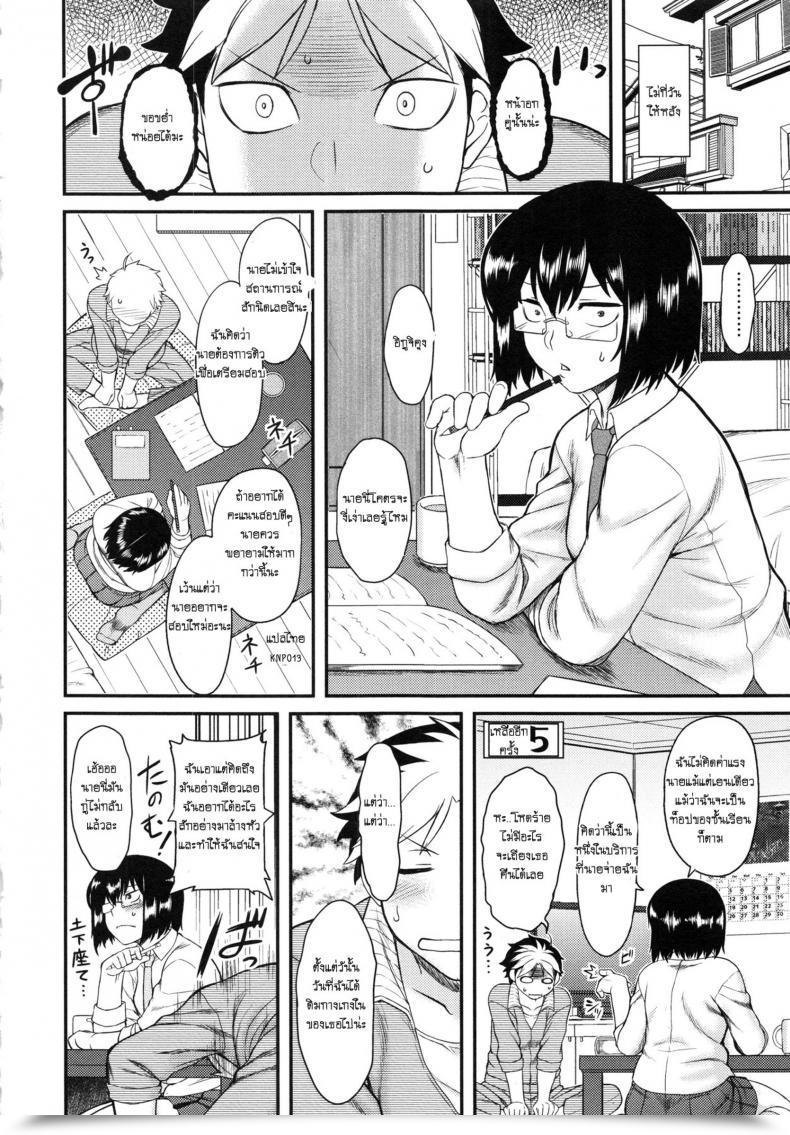 Doujin Dr.P Pay As You Go Honey Hatsukoi Splash! โดจินแปลไทย 15