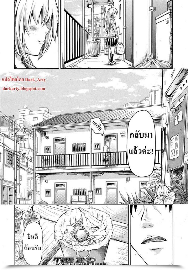 Doujin Shiki Takuto If - Watch The Story โดจินแปลไทย 101