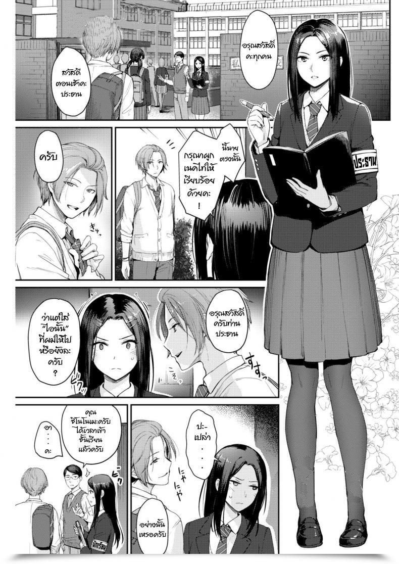 Doujin Benimura Karu Mannequin'S Inside Erotic โดจินแปลไทย 51