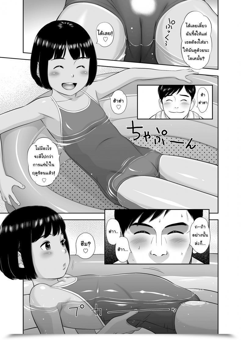 Doujin Hiraya Nobori Miraretemo Shiranai Yo | Let 'Em Watch, I Do Not Care โดจินแปลไทย 5