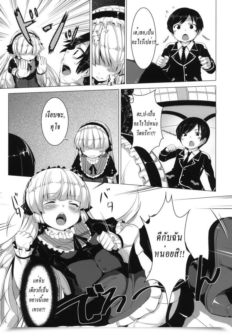Doujin Minnamoro โดจินแปลไทย 7