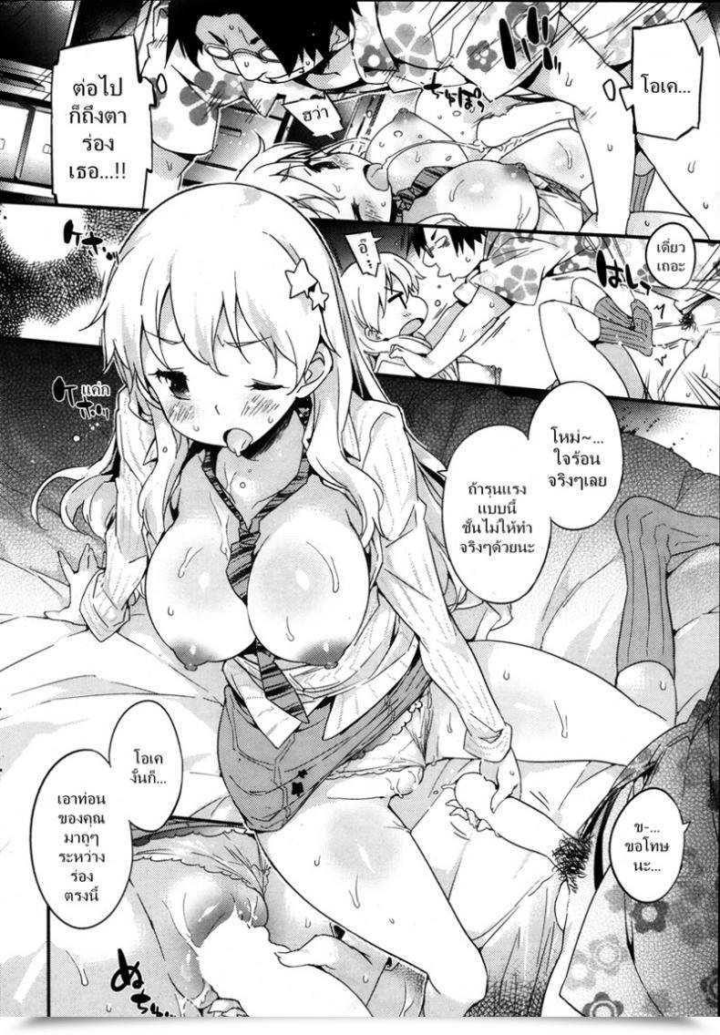 Doujin Petenshi Memento Reminiscence โดจินแปลไทย 15