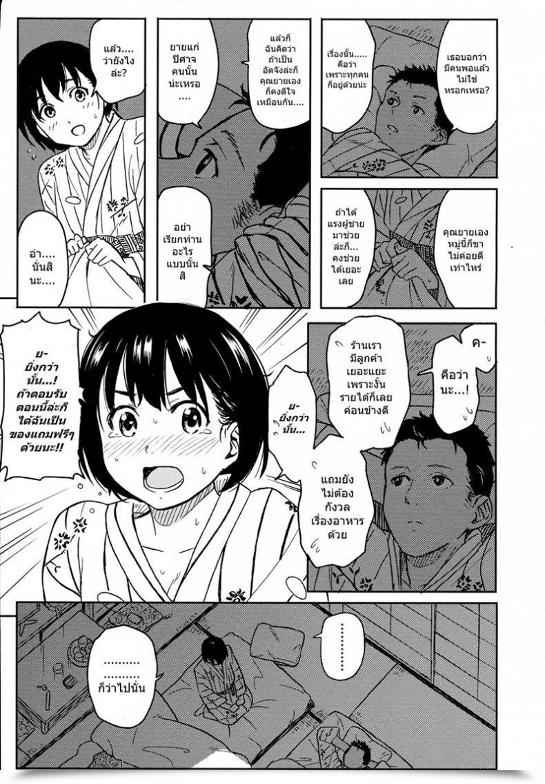 Doujin Shibasaki Syouzi Korekara No Futari โดจินแปลไทย 25