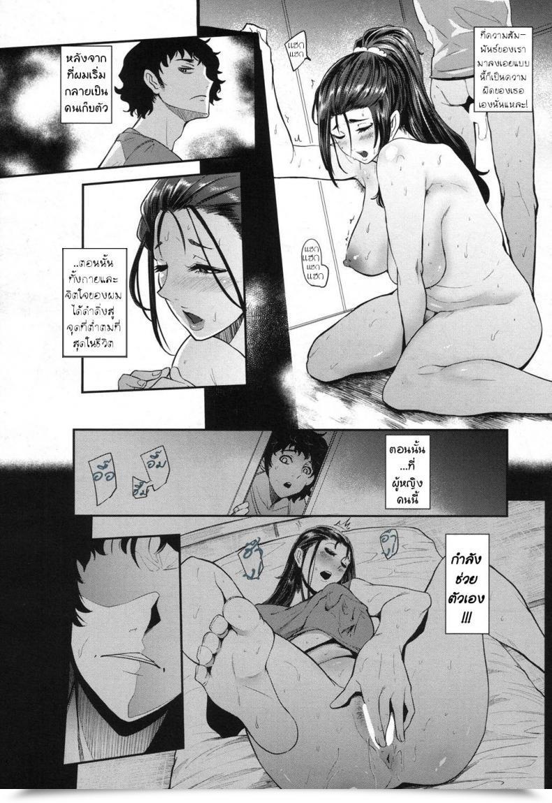 Doujin Otochichi Hikki Mom Fucker โดจินแปลไทย 19