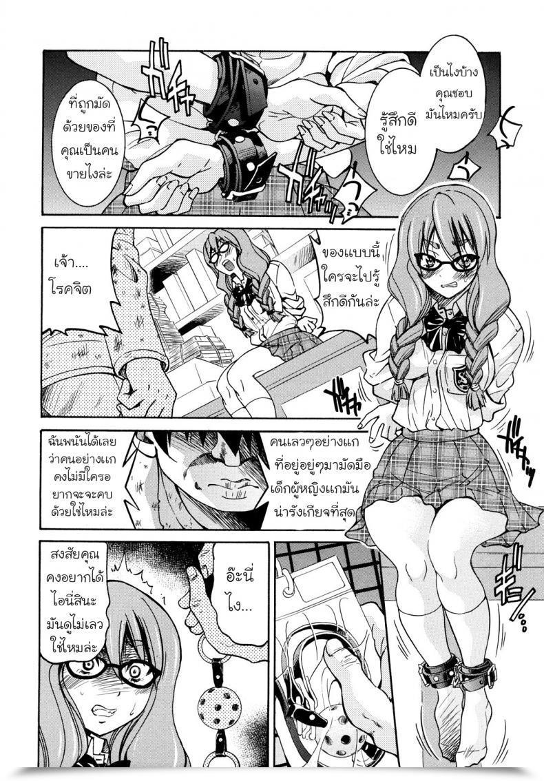 Doujin Inoue Yoshihisa Shibarare Hime โดจินแปลไทย 23