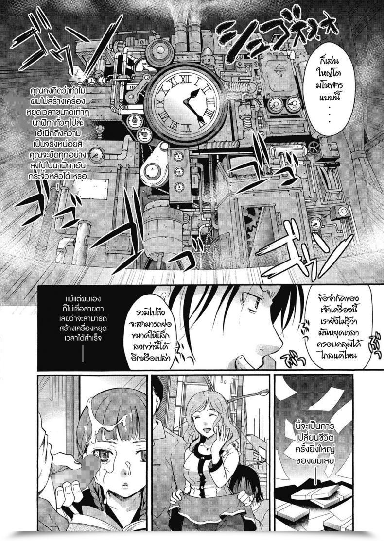 Doujin Itou Ei Jikanteido No Sugoshikata โดจินแปลไทย 7