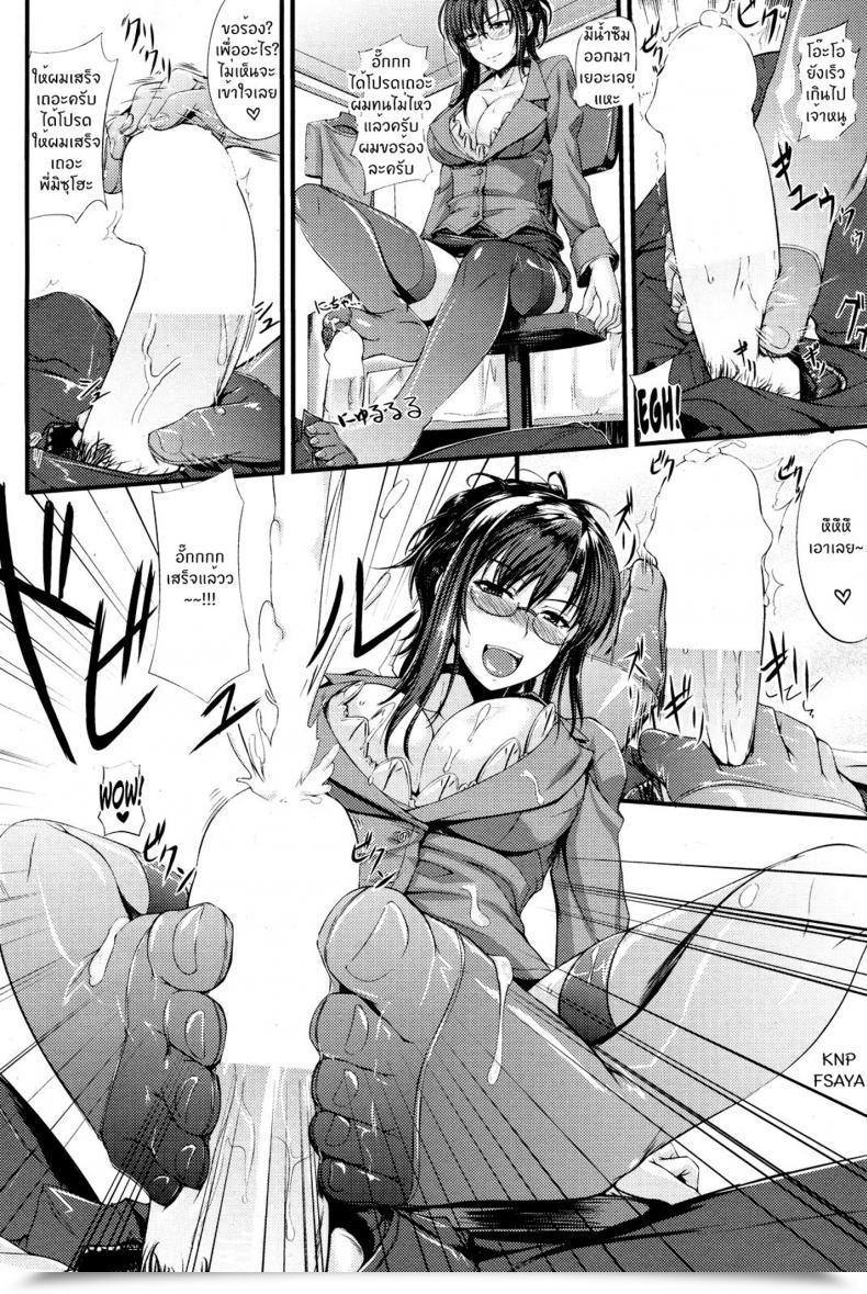 Doujin Yoshi Hyuuma Secret Examine โดจินแปลไทย 11