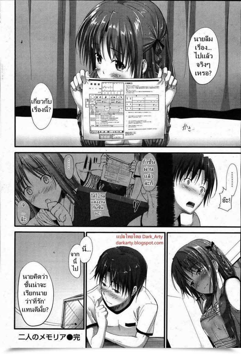 Doujin Mikuni Mizuki Memoria Of The 2 โดจินแปลไทย 35