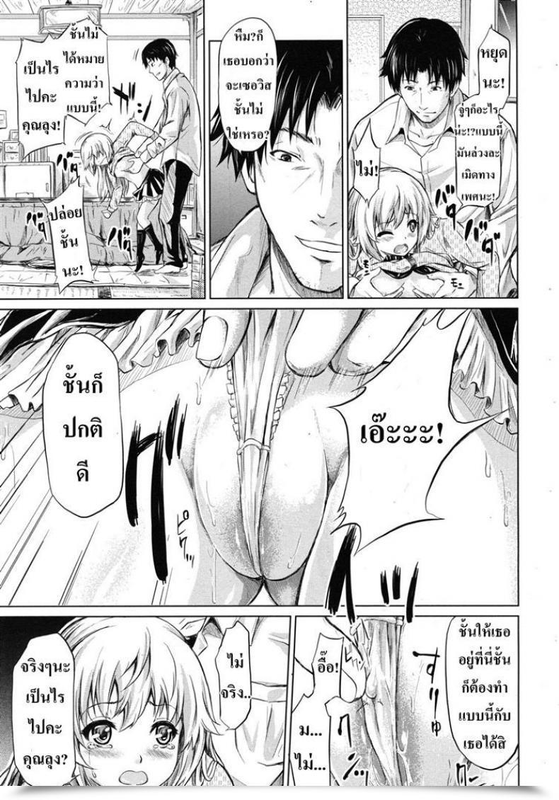 Doujin Shiki Takuto If - Watch The Story โดจินแปลไทย 69