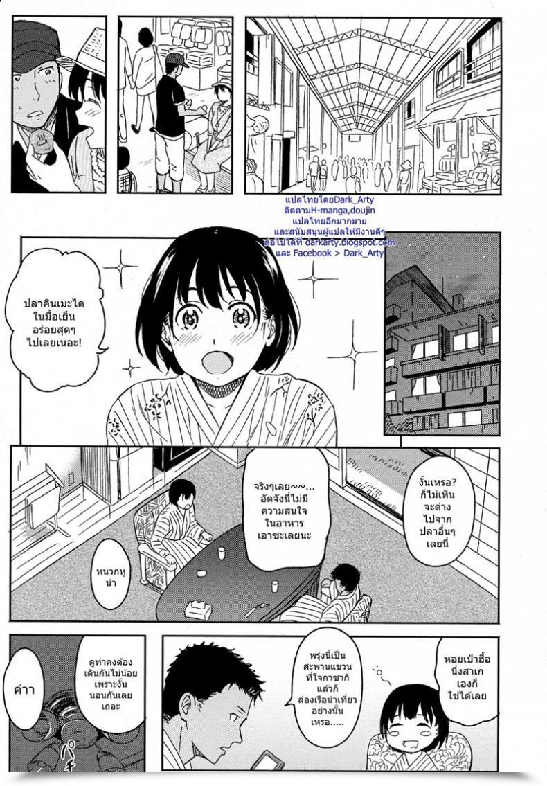 Doujin Shibasaki Syouzi Korekara No Futari โดจินแปลไทย 21