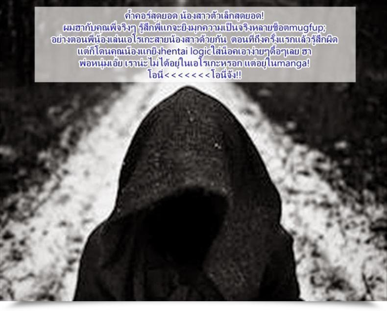 Doujin Nekoi Hikaru An Unspeakable Secret โดจินแปลไทย 45