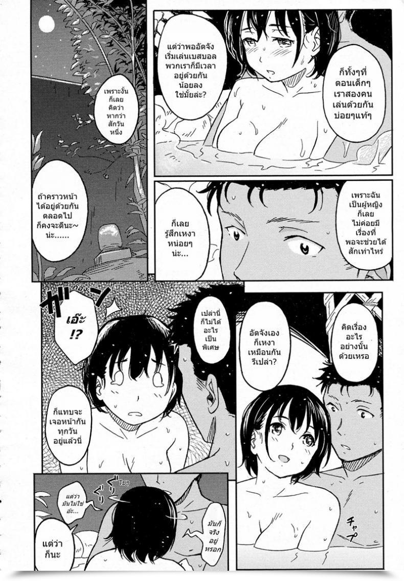 Doujin Shibasaki Syouzi Korekara No Futari โดจินแปลไทย 59