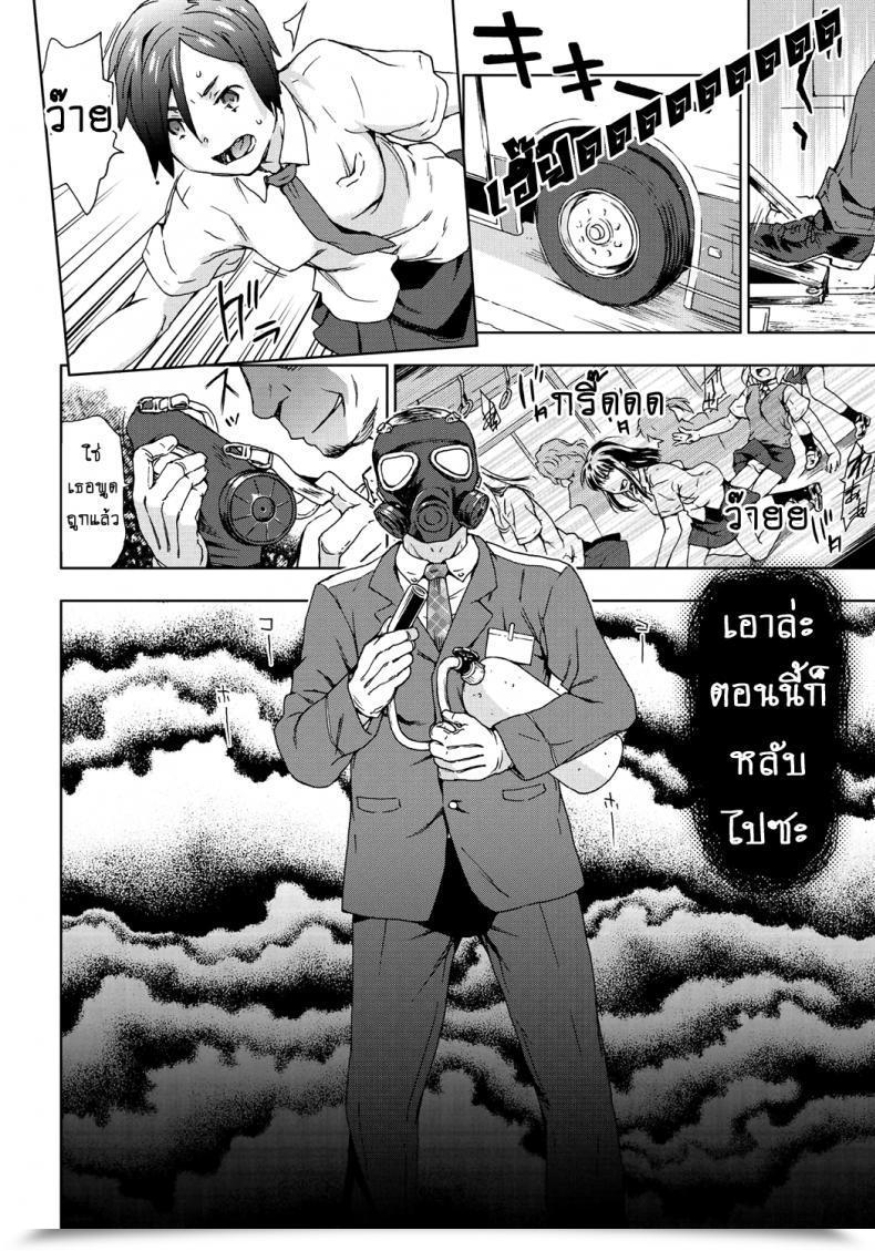 Doujin China Konsui Jc Shuudan Rape! Goukan Rosen Bus | Mass Rape Of Sleeping Center Schoolers! The Rape Bus Rape Is Life โดจินแปลไทย 11