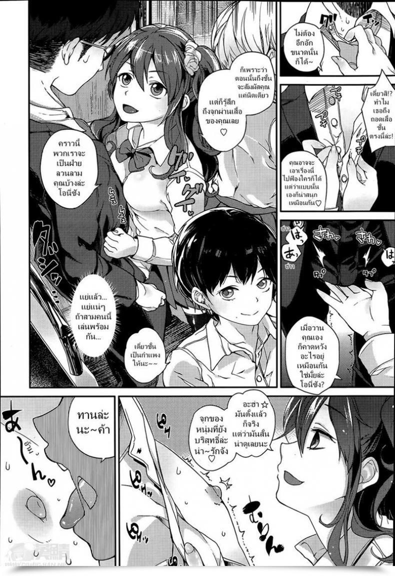Doujin Parabola Self Chikan โดจินแปลไทย 23