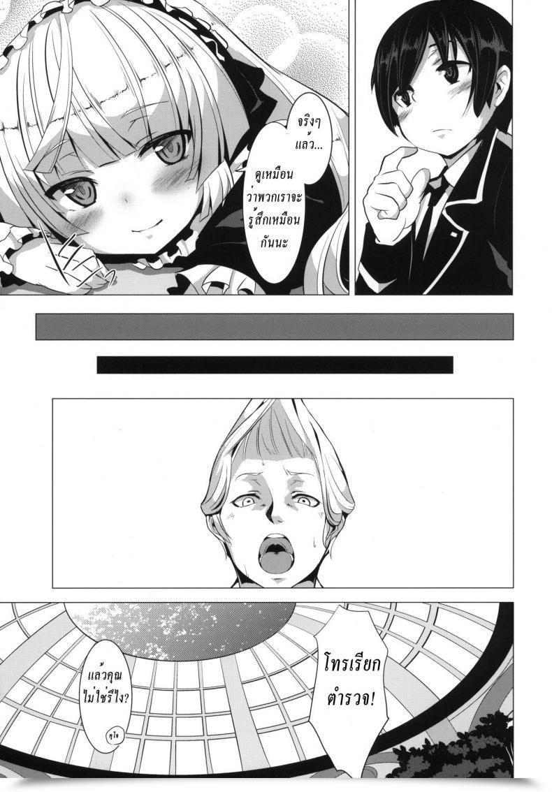 Doujin Minnamoro โดจินแปลไทย 47