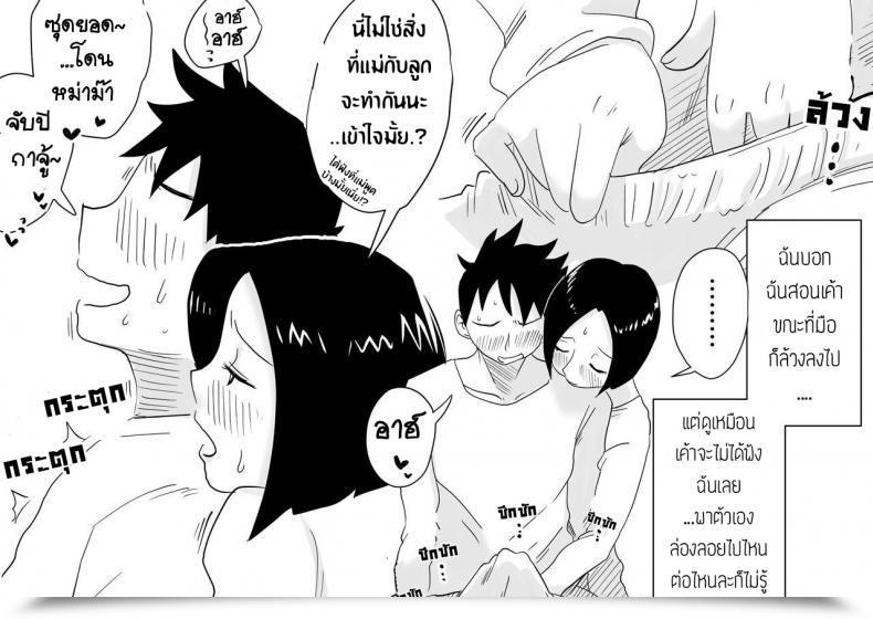 Doujin Haitoku Sensei Ano! Okaa-San No Shousai! Koto No Hajimari Hen Omake | Oh! Mom'S Particulars! The Start โดจินแปลไทย 15