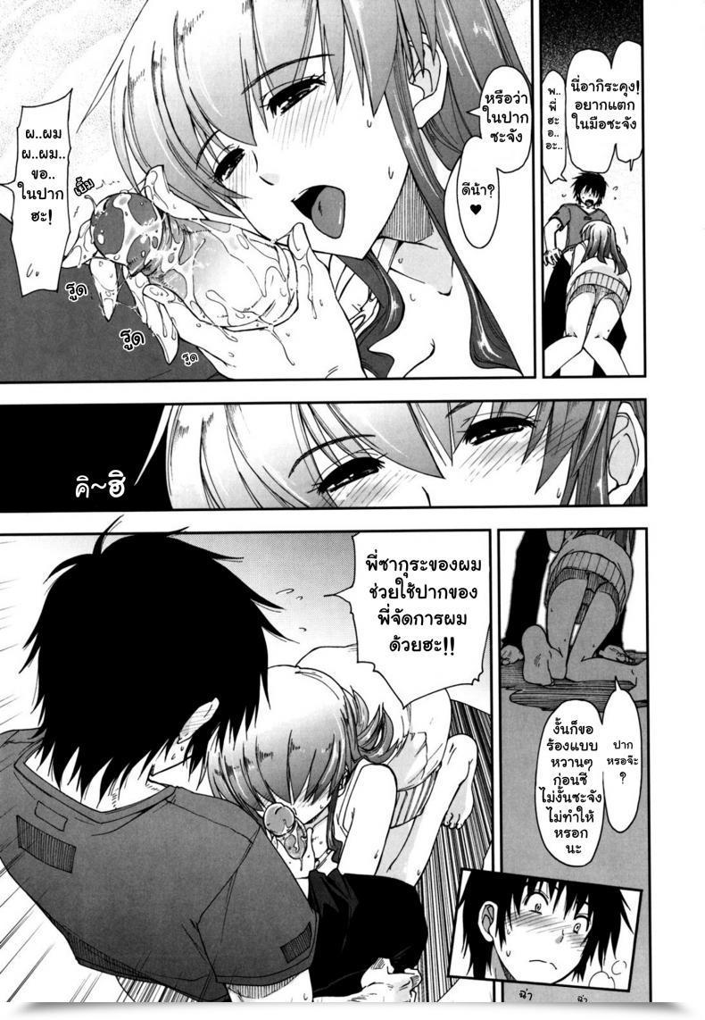 Doujin Mosaic X Three Sisters โดจินแปลไทย 27