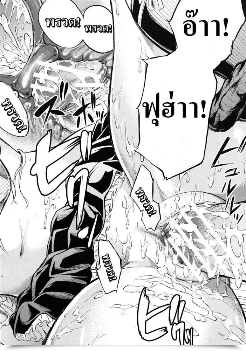 Doujin Shiki Takuto If - Watch The Story โดจินแปลไทย 95