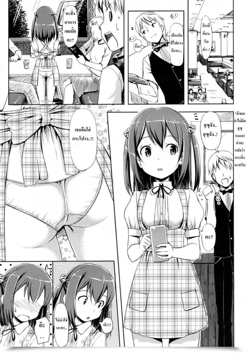 Doujin Takayaki Yaki Moki Develop Up! โดจินแปลไทย 5