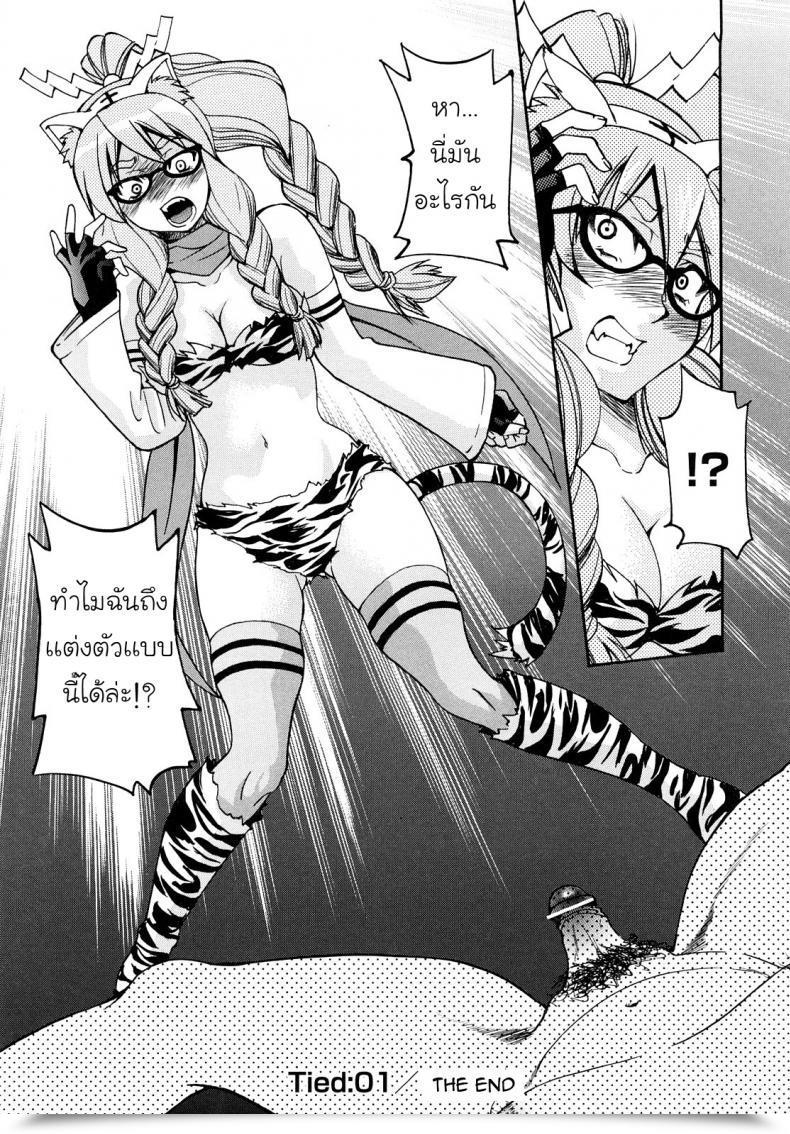 Doujin Inoue Yoshihisa Shibarare Hime โดจินแปลไทย 51