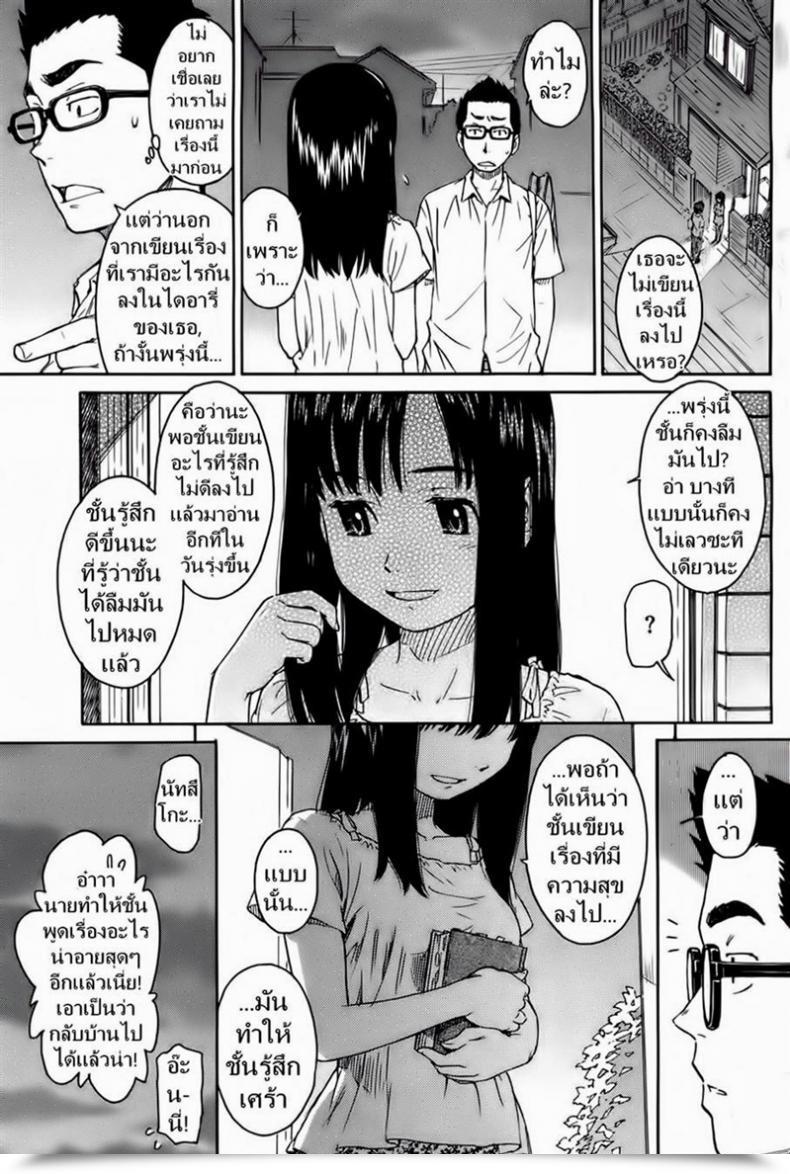 Doujin Naruko Hanaharu Say Whats Up To Me Tomorrow โดจินแปลไทย 29