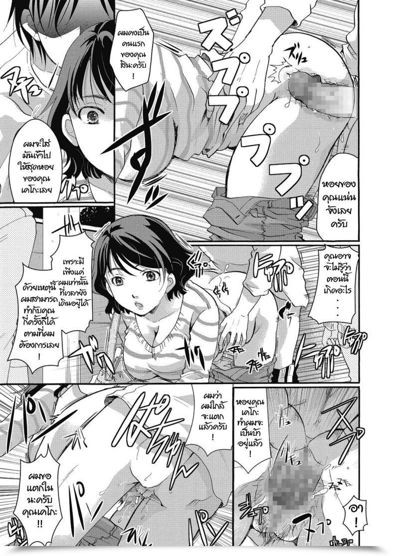 Doujin Itou Ei Jikanteido No Sugoshikata โดจินแปลไทย 13