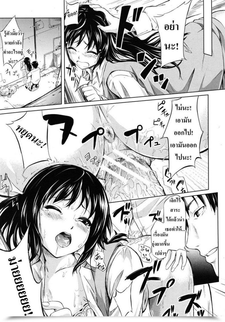 Doujin Shiki Takuto If - Watch The Story โดจินแปลไทย 5