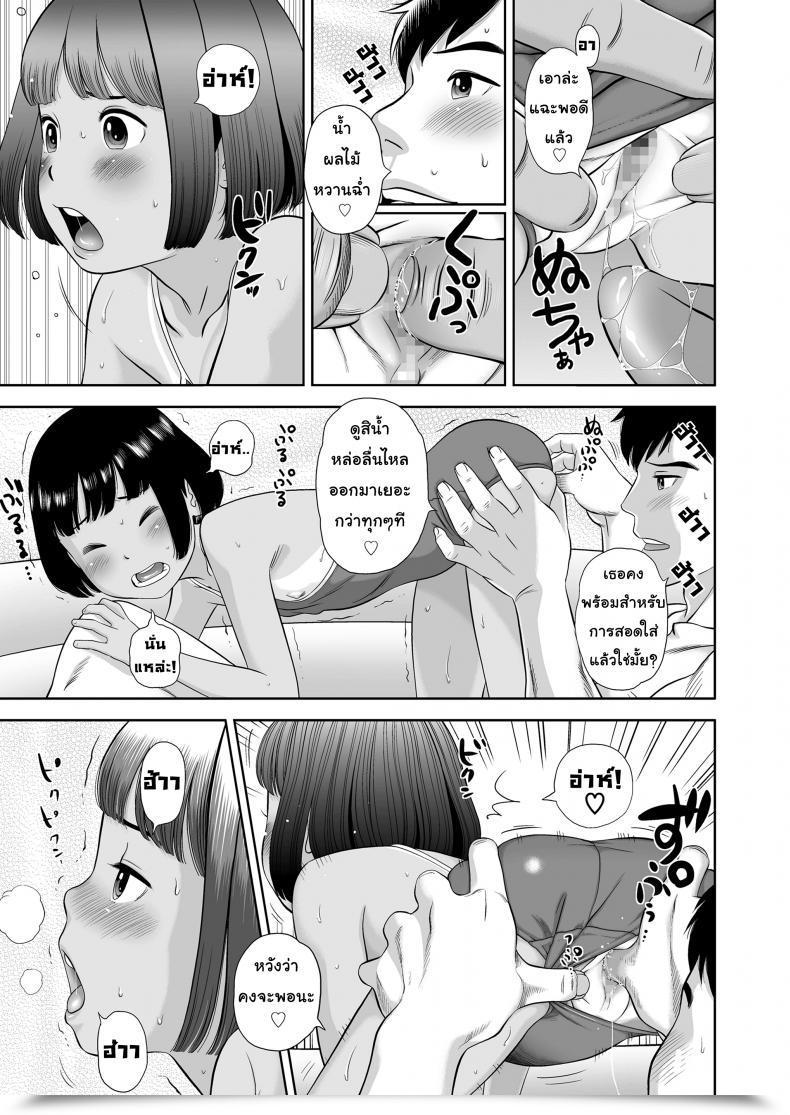 Doujin Hiraya Nobori Miraretemo Shiranai Yo | Let 'Em Watch, I Do Not Care โดจินแปลไทย 25
