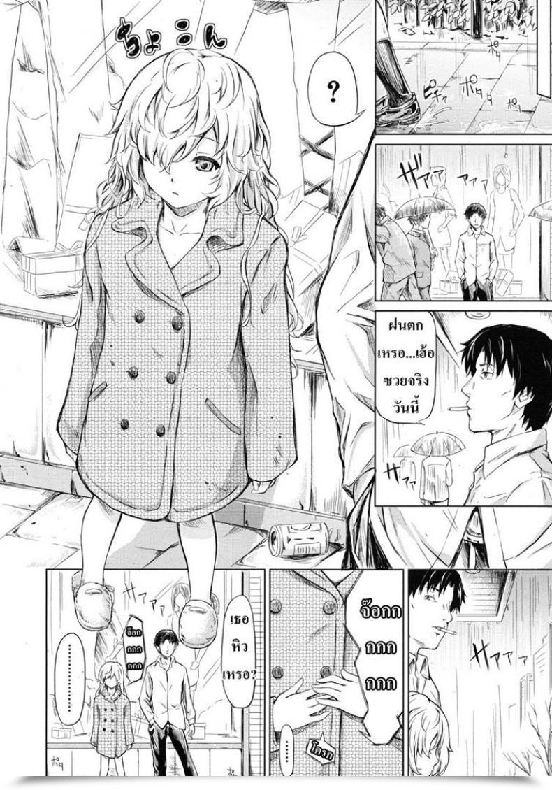 Doujin Shiki Takuto If - Watch The Story โดจินแปลไทย 23