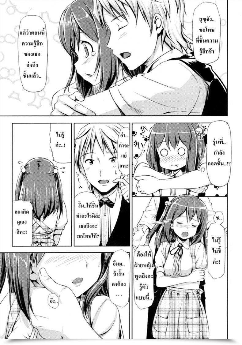 Doujin Takayaki Yaki Moki Develop Up! โดจินแปลไทย 25