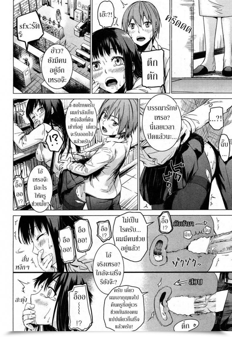 Doujin Misato Nana The Key Bookshelf โดจินแปลไทย 27