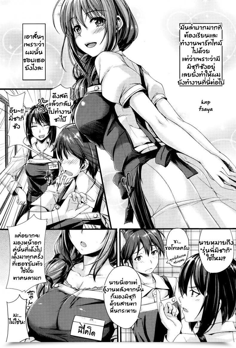 Doujin Yoshi Hyuma Spring Up! โดจินแปลไทย 3