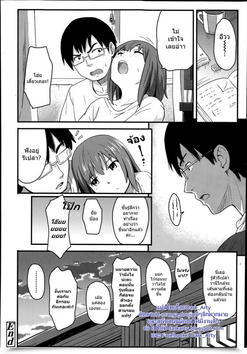 Doujin Shibasaki Syouzi Atatakai Heya Â€“ A Heat Room โดจินแปลไทย 47