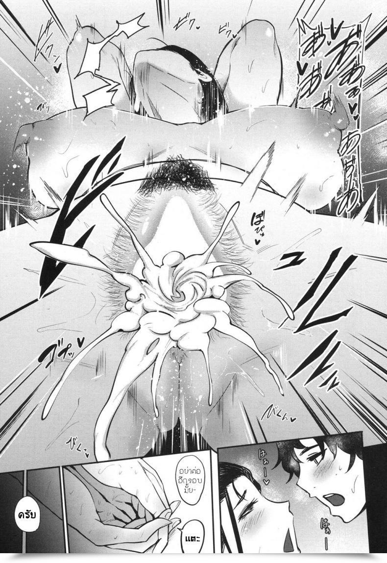 Doujin Otochichi Hikki Mom Fucker โดจินแปลไทย 65