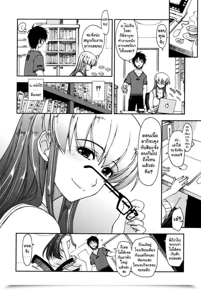 Doujin Mosaic X Three Sisters โดจินแปลไทย 21