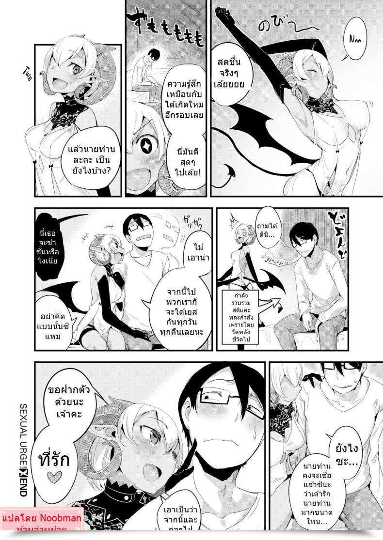 Doujin Solopipb Sexual Urge โดจินแปลไทย 47