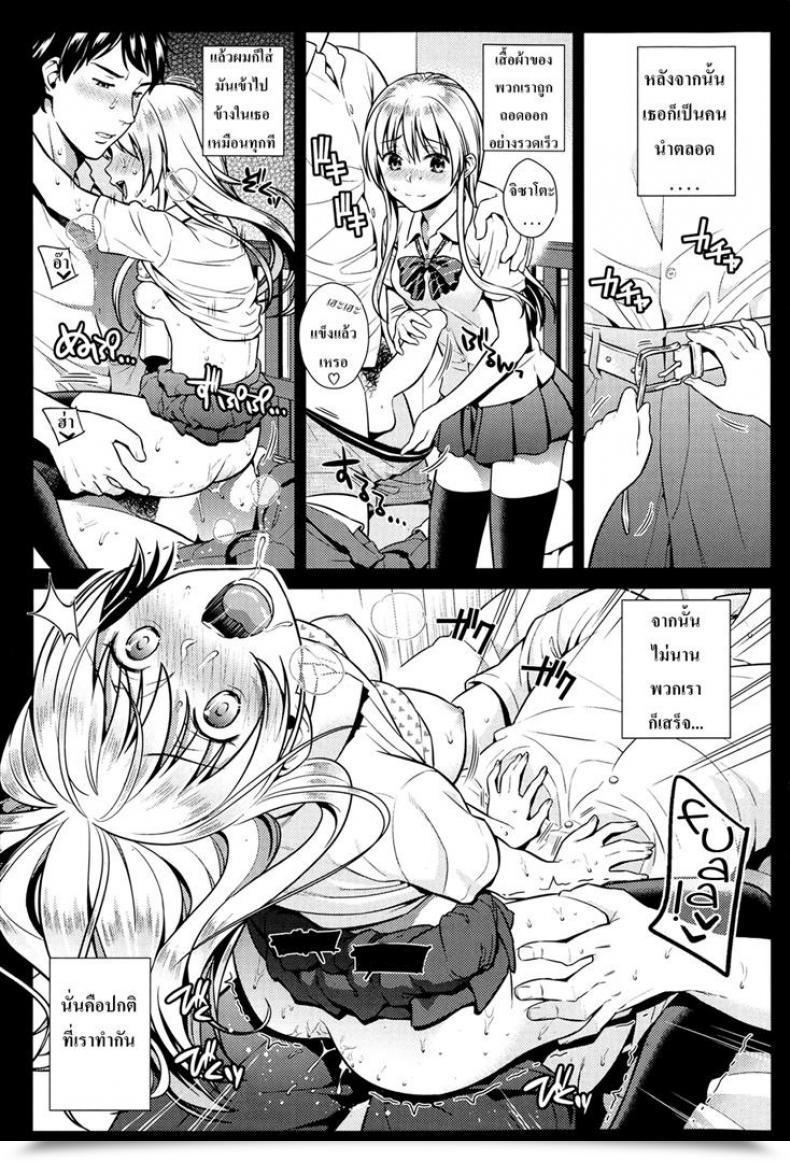 Doujin Sugaishi Fast Or Sluggish โดจินแปลไทย 9