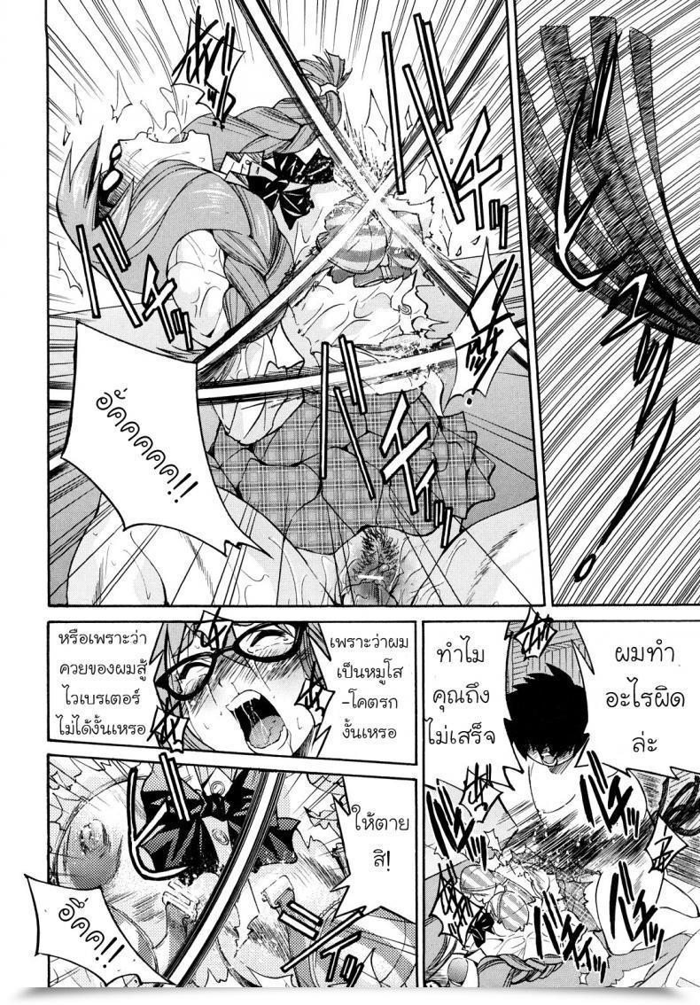 Doujin Inoue Yoshihisa Shibarare Hime โดจินแปลไทย 39